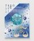 【チャイハネ】星座ストーンチップ