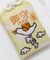 【チャイハネ】おかかお守りぶくろ