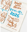 【チャイハネ】【2026年カレンダー】Walk With Okaka まちがい探し