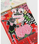 【チャイハネ】【2026年カレンダー】Traveling CALAVER