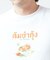 【チャイハネ】エストムヤムメンズTシャツ
