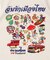 【チャイハネ】トラタイドメンズタンク