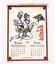 【チャイハネ】【2027年カレンダー】THE FESTIVE GODS