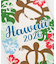 【カヒコ】【2026カレンダー】HAWAII