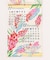 【カヒコ】【2026カレンダー】FLOWER
