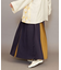 【カヤ】隠れ色八掛スカート