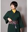 【カヤ】帯ベルト《重宗玉緒×倭物やカヤ》
