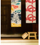 【カヤ】湯町手拭
