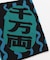 【カヤ】モダン招き猫腹巻【Lサイズ】