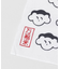 【カヤ】まんぷくん手拭