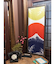 【カヤ】波富士手拭