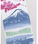 【カヤ】富士桜手拭