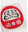 【カヤ】必勝腹巻【Ｌサイズ】