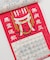 【カヤ】【2026年カレンダー】晴れの日