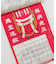 【カヤ】【2026年カレンダー】晴れの日