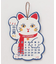 【カヤ】【2026年カレンダー】招き猫