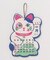 【カヤ】【2026年カレンダー】招き猫