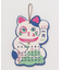 【カヤ】【2026年カレンダー】招き猫