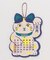 【カヤ】【2026年カレンダー】招き猫