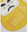 【カヤ】【2026年カレンダー】達磨