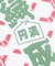 【カヤ】千社恋愛手拭