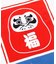 【カヤ】千社必勝手拭