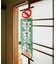 【カヤ】立入禁止手拭