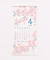 【カヤ】【２０２７年カレンダー】花暦