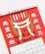 【カヤ】【２０２７年カレンダー】ハレノヒ