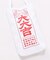 【倭物やカヤ】大吉トートバッグ