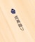 【岩座】初めての御朱印帳