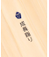 【岩座】初めての御朱印帳
