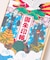 【岩座】初めての御朱印帳