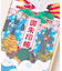 【岩座】初めての御朱印帳