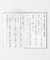 【岩座】COTOAGE 祝詞本