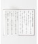 【岩座】COTOAGE 祝詞本