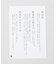 【岩座】精霊馬水引飾り
