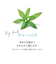 ヴァーベナ アイシータオレッツ