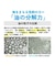海をまもる洗剤（ラベンダー精油配合）