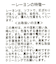 ツイード×カットソーワンピース