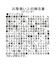 レーヨン混ウェーブタックワンピース