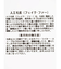 フェザーファービスチェ