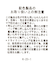 ワンサイドタックワンピース