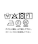 ダブルジップチュールレースブルゾン