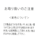 ニットドッキングデニムジャケット