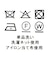 アシメベロアワンピース