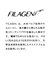 FILAGEN シームレスロングスリーブT