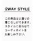 【国産ニット】2WAY裾リブニットタンクトップ