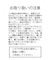 チュールドッキングベロアトップス