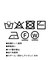 【諏訪】ニットナロースカート